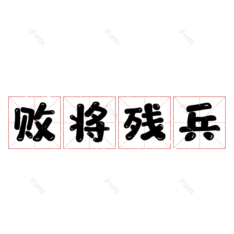 图片,元素,PNG,免抠素材